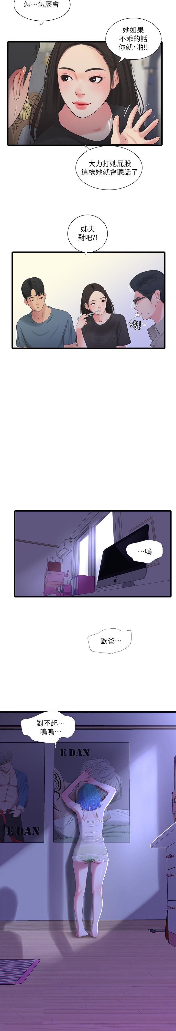 第24話-老師，我們繼續吧