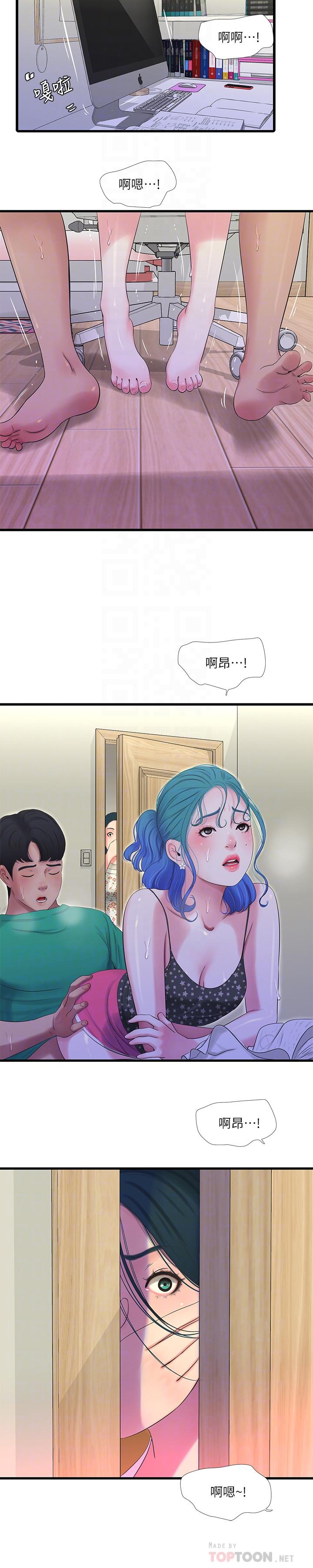 第27話-老師，教訓我