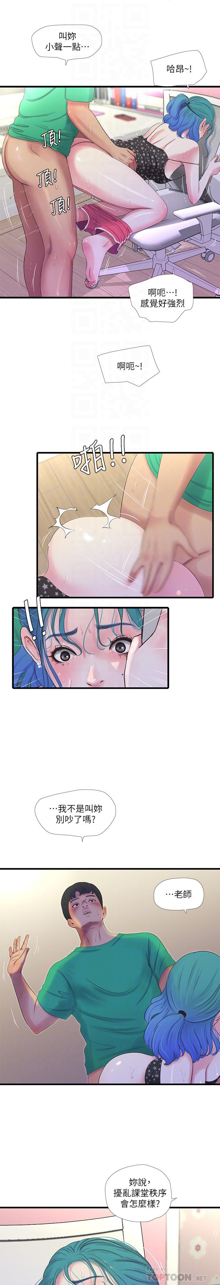 第27話-老師，教訓我