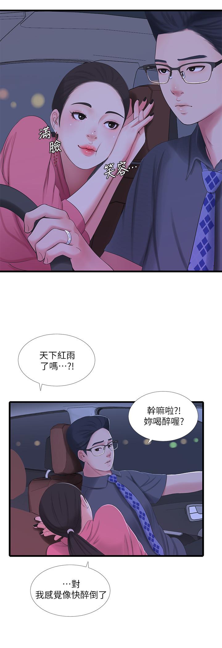 第28話-姐夫以後就是我的奴隸了