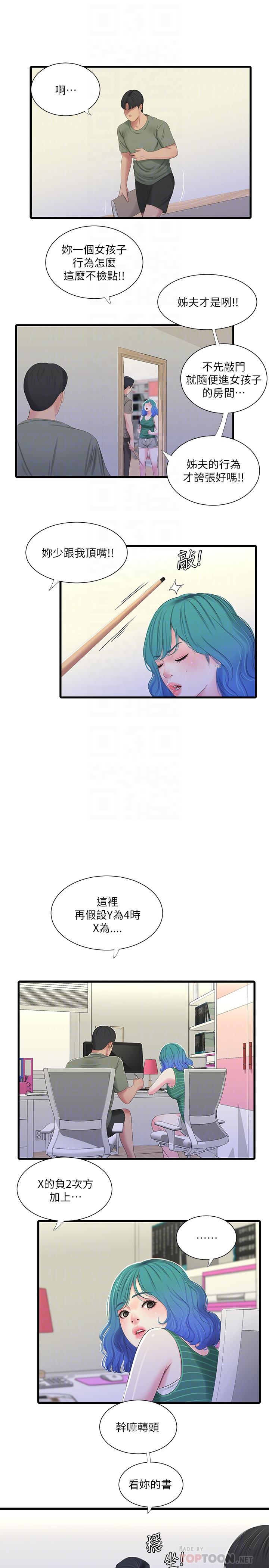 第30話-懲罰淫亂的佳卉