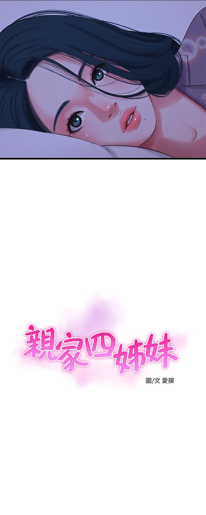 第31話-佳卉渴望變態玩法