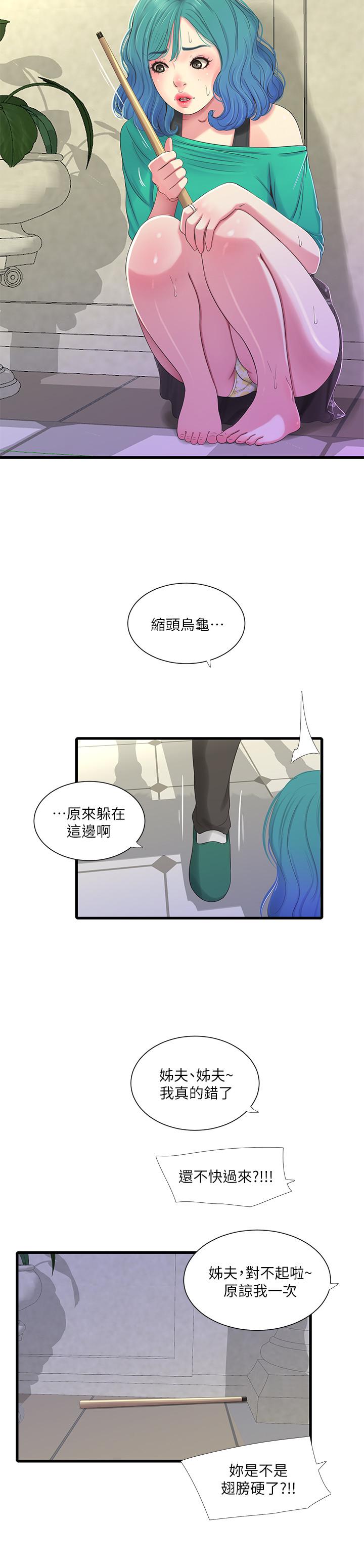 第31話-佳卉渴望變態玩法