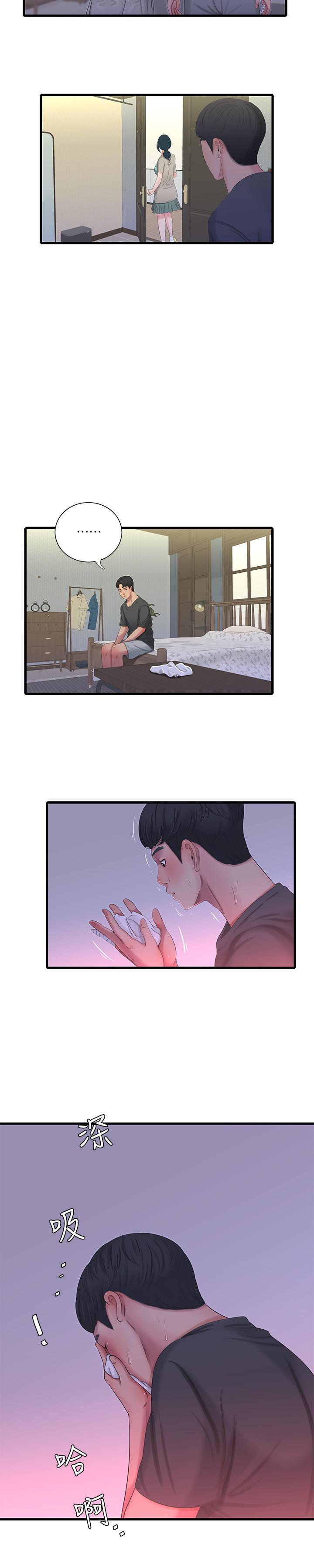 第33話-小叔，把褲子脫掉