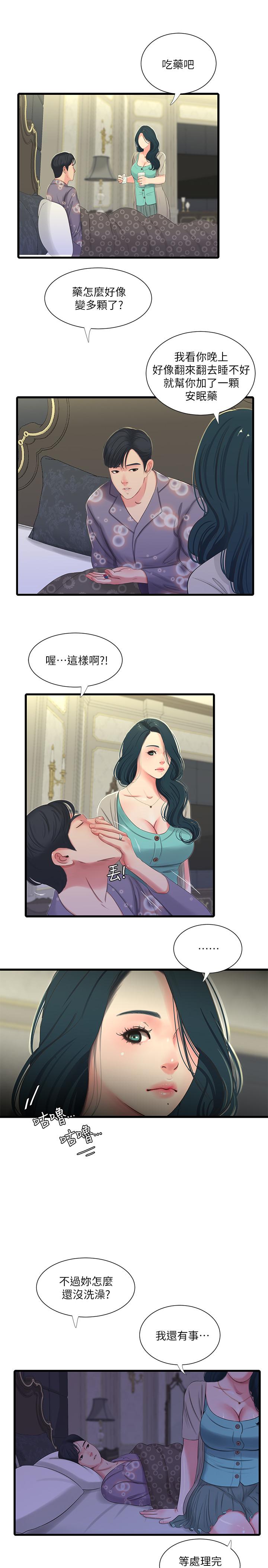 第34話-內射哥哥的女人