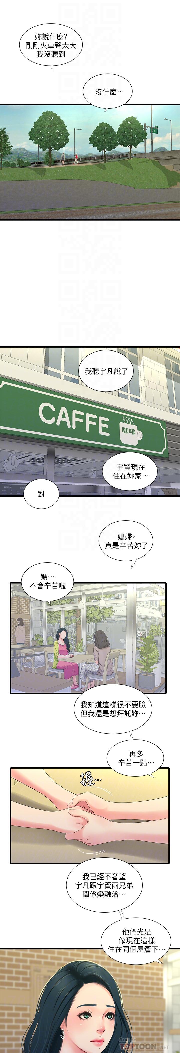 第36話-佳真吃醋了