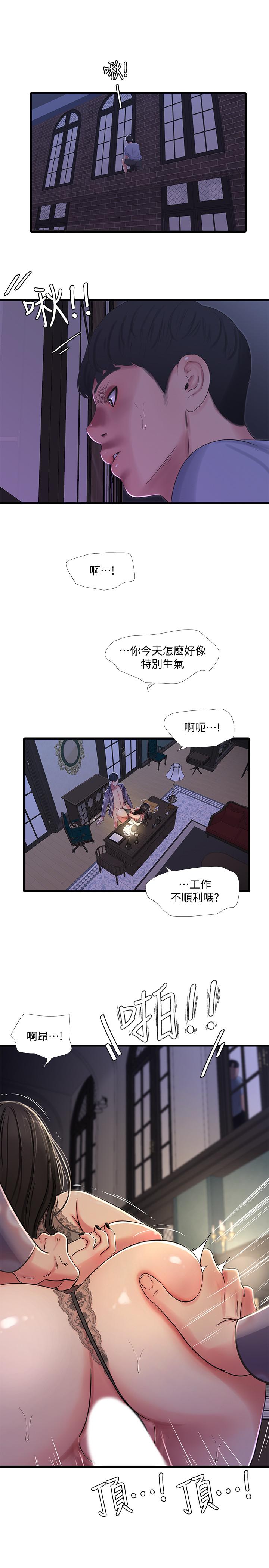 第36話-佳真吃醋了
