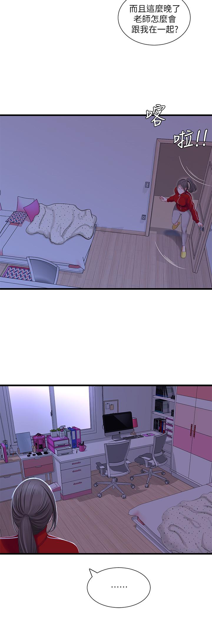 第37話-快拿我的把柄來威脅我