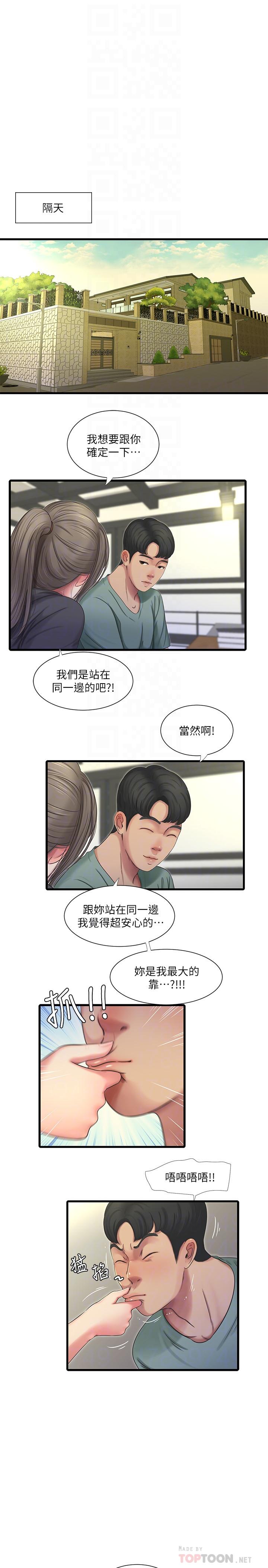 第37話-快拿我的把柄來威脅我
