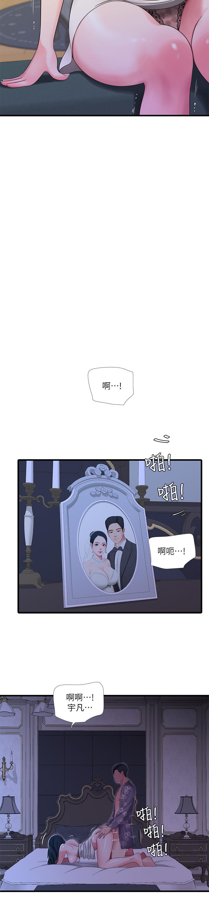 第38話-都被小叔看到了