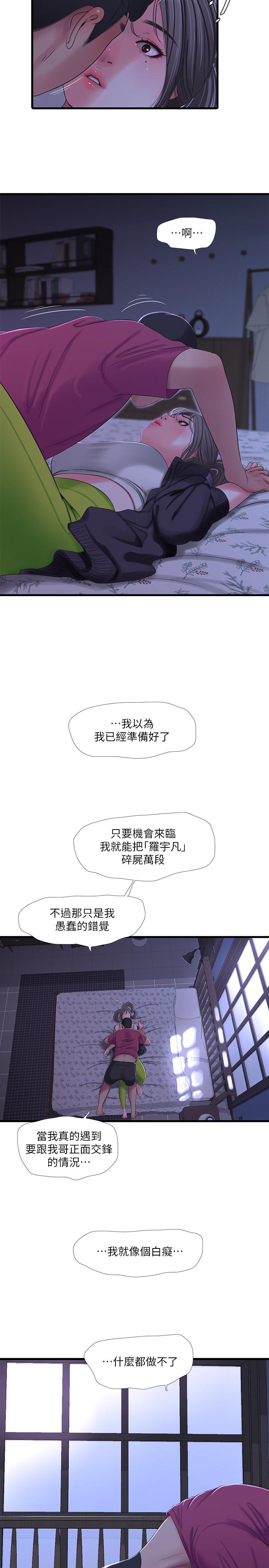 第39話-怒不可遏的宇賢