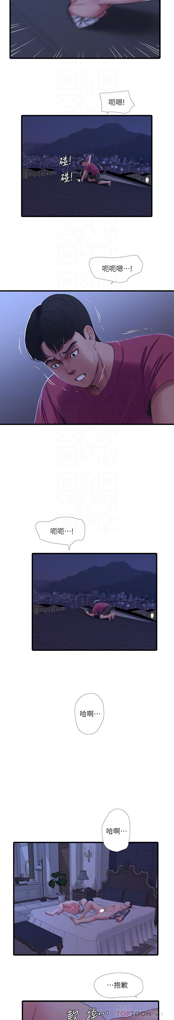 第39話-怒不可遏的宇賢