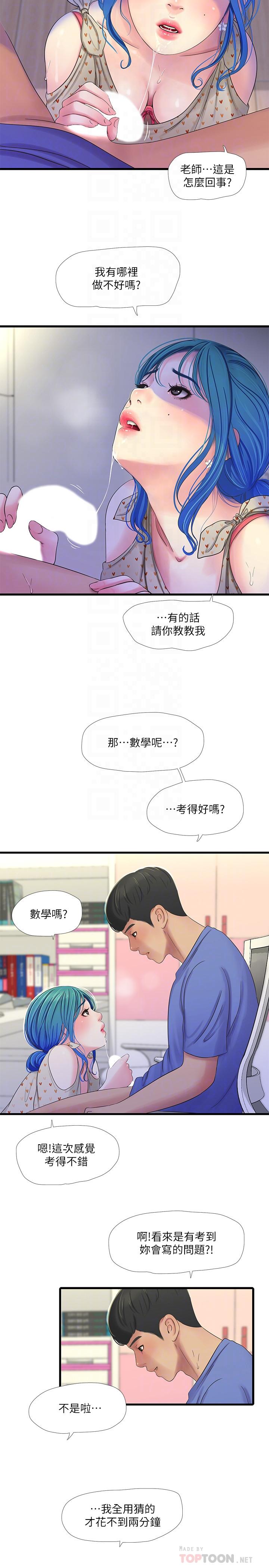 第40話-從佳卉的蜜桃臀之間