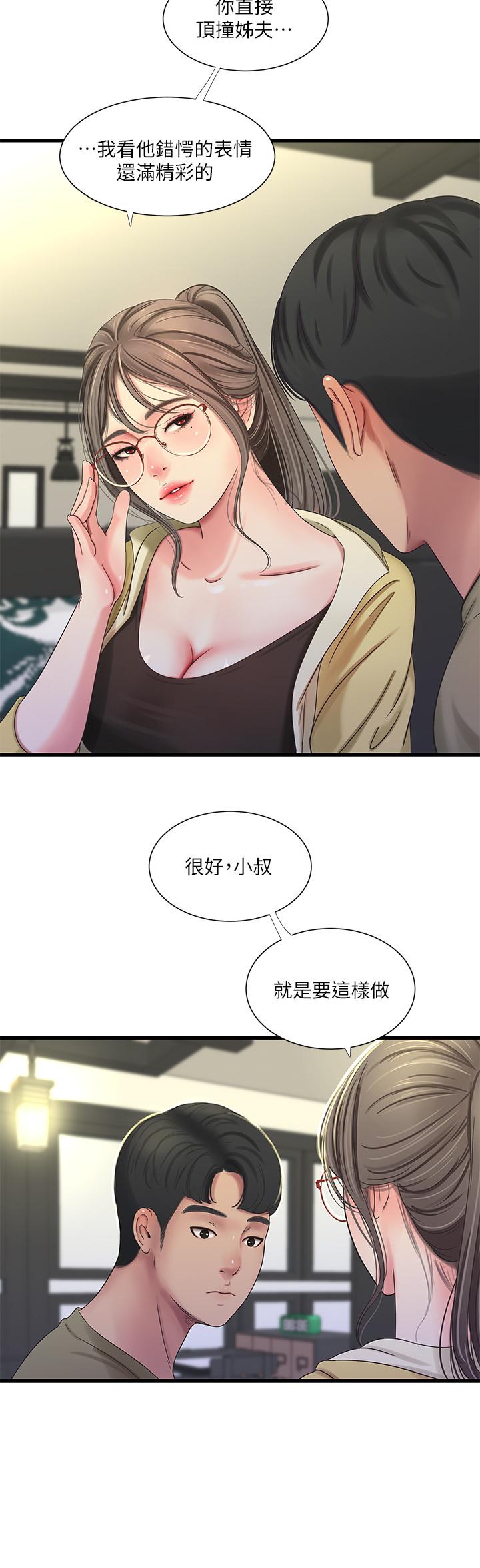 第41話-佳卉只想打炮