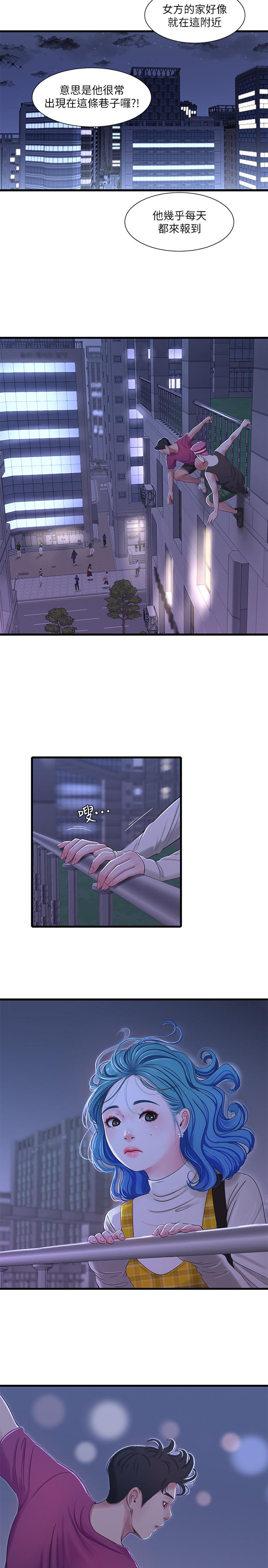第41話-佳卉只想打炮