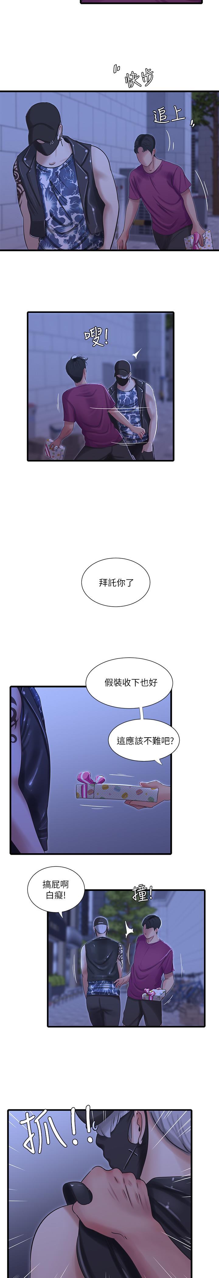 第41話-佳卉只想打炮