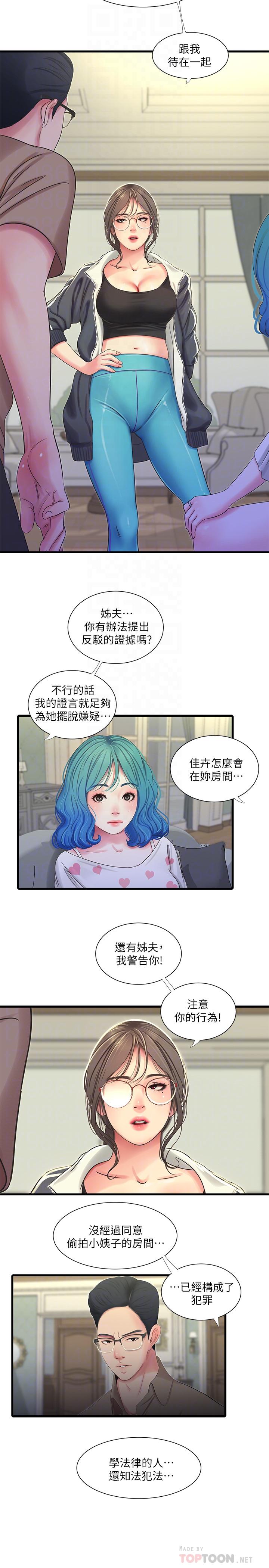 第42話-偷窺兩人做愛
