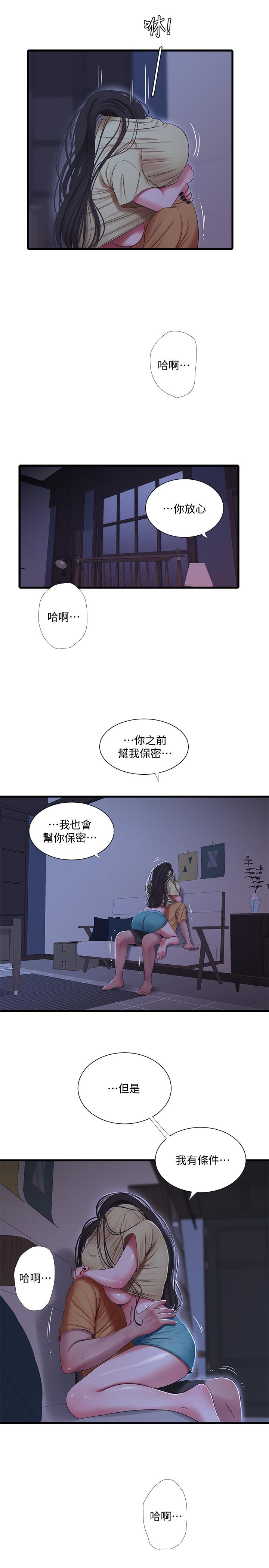 第51話-猜猜我的條件是什麼