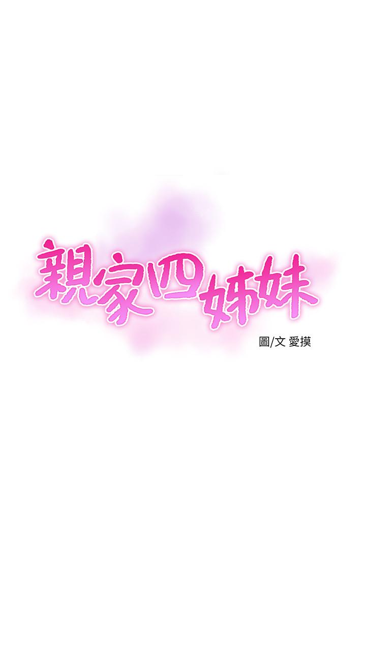 第53話-這次換我讓嫂嫂舒服了