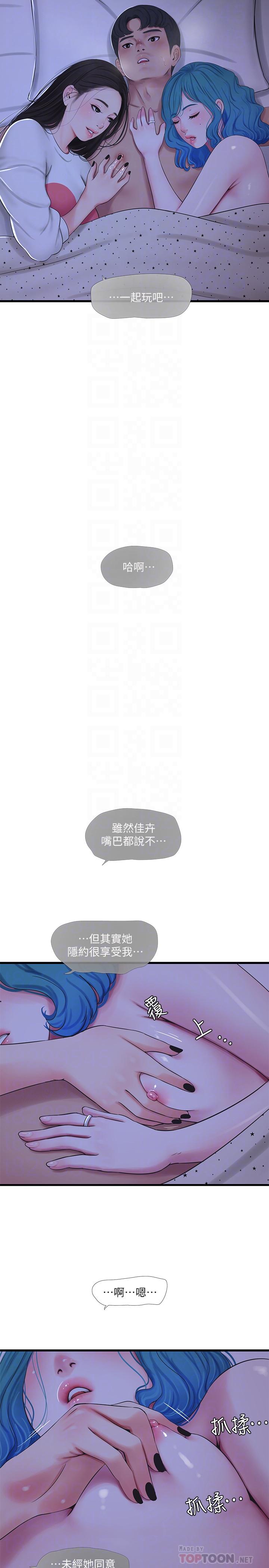 第56話-我們三個一起玩吧