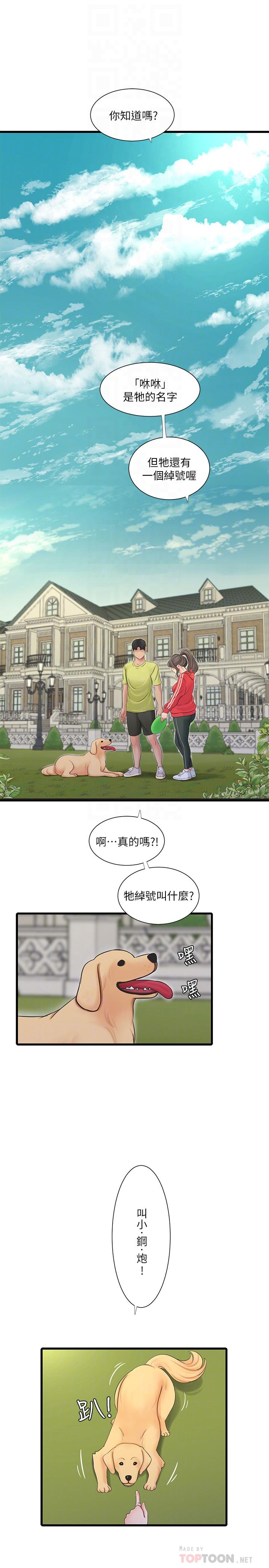 第57話-約會裝扮大公開