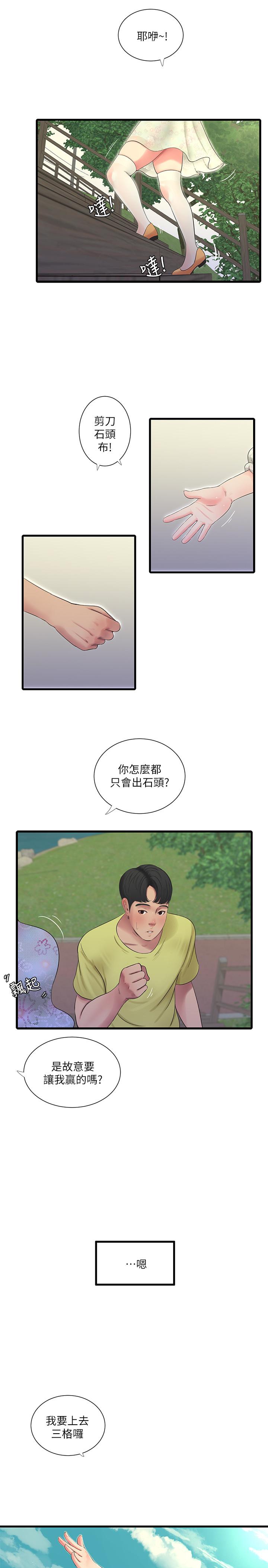 第58話-要不要做點犯法的事