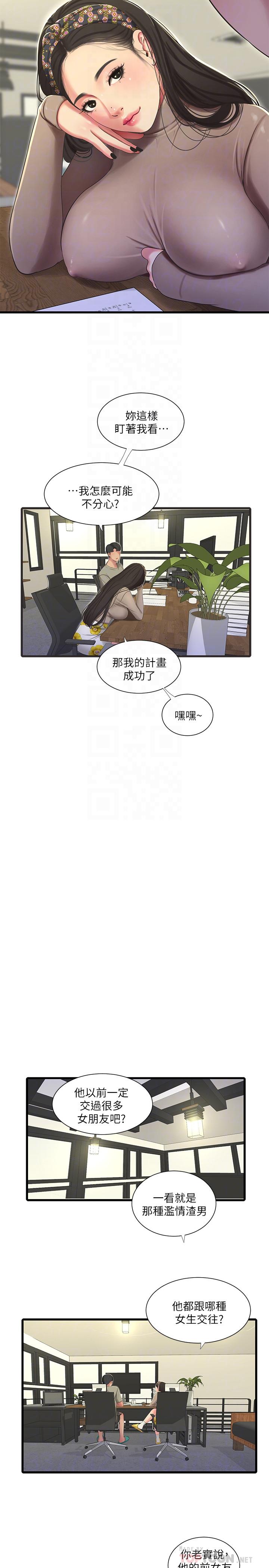 第60話-佳晴的雙腿之間...