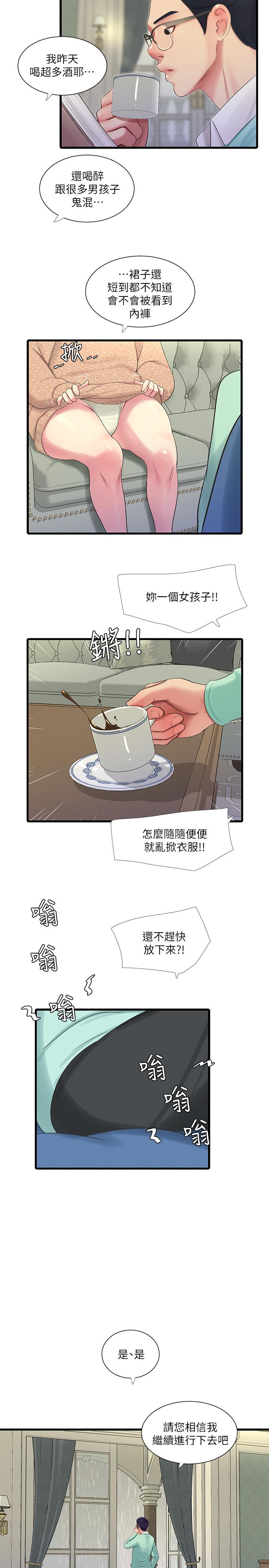 第61話-姐夫，你想看這個嗎