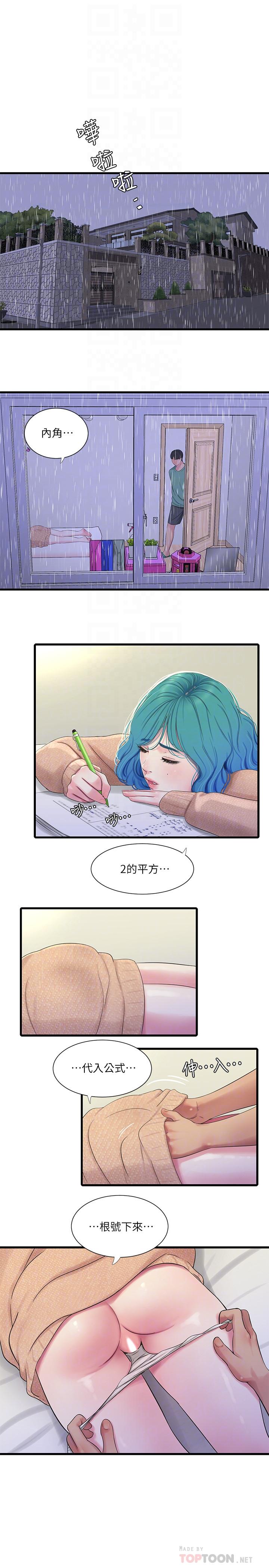 第61話-姐夫，你想看這個嗎