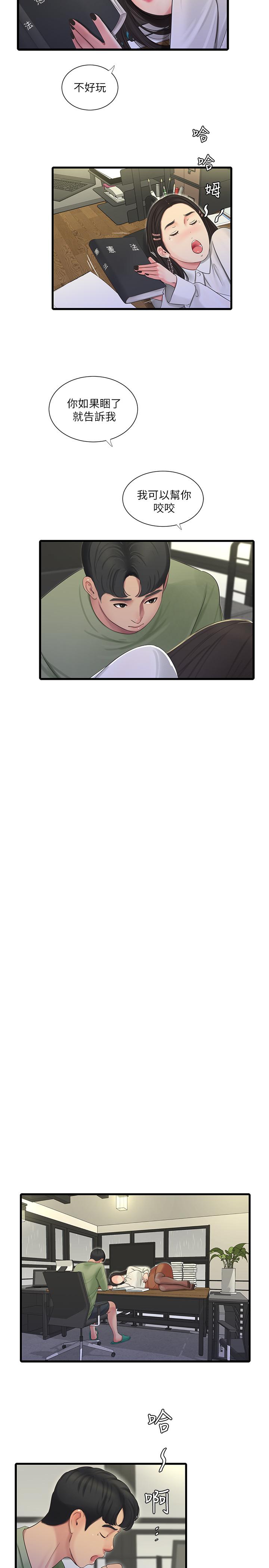 第62話-真好奇小叔會怎麼看我