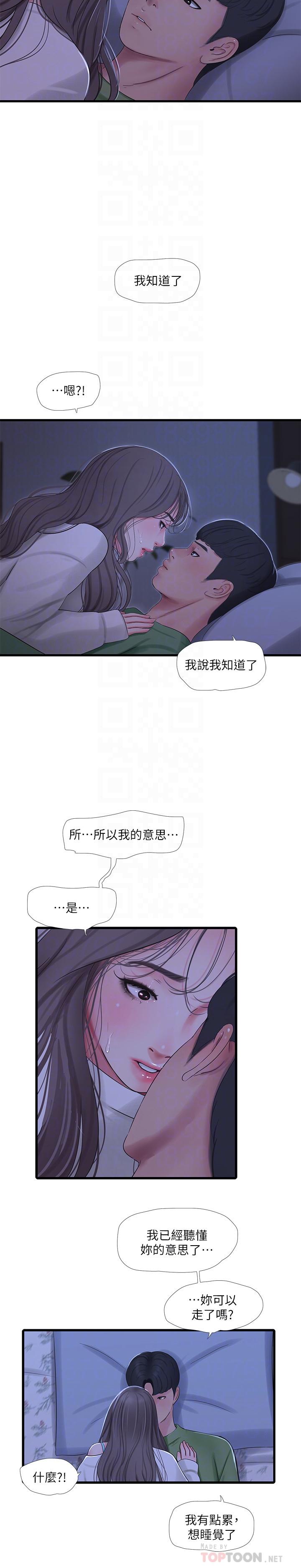 第64話-半夜爬到床上的佳真