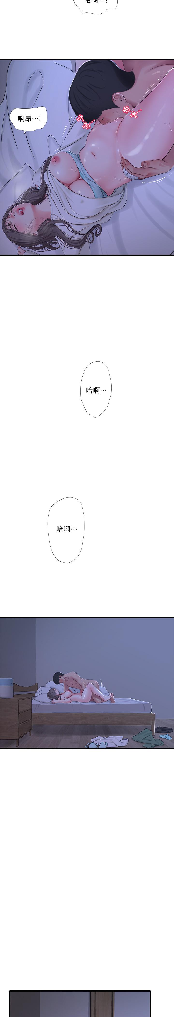 第65話-侵犯你的體內深處