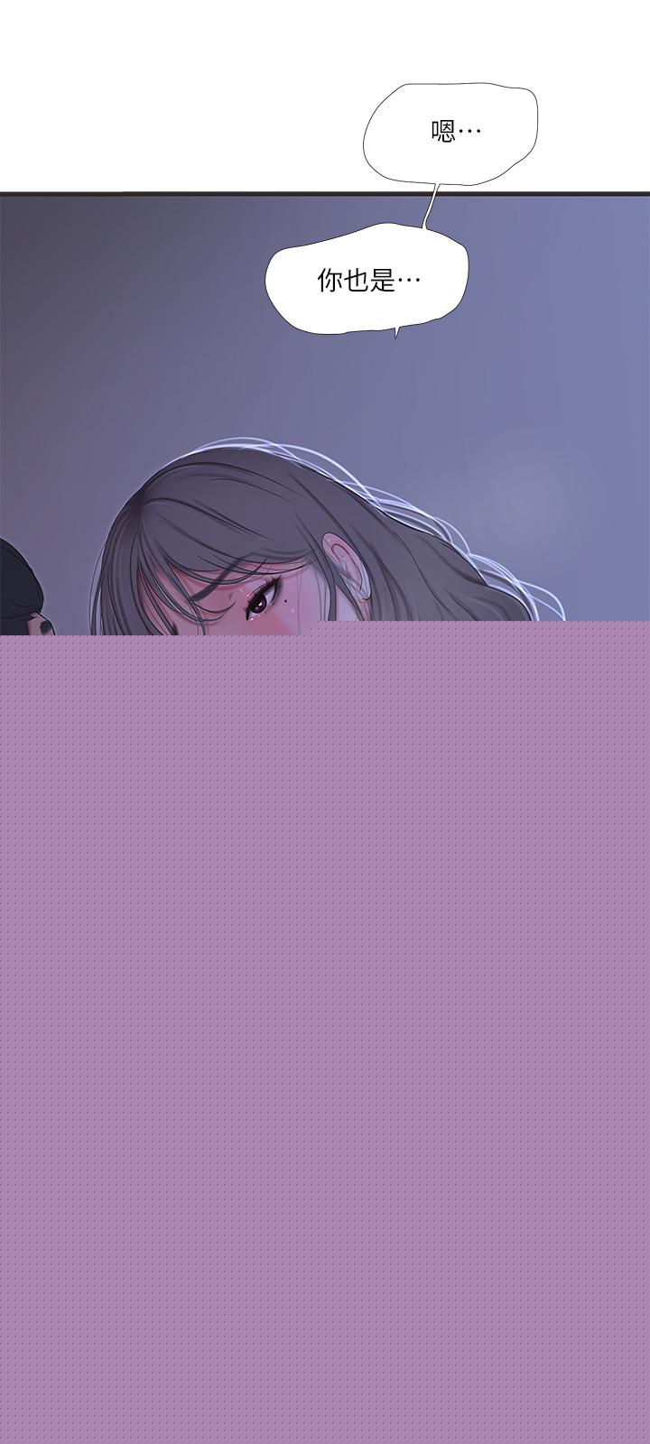 第66話-佳真夾緊緊的小穴