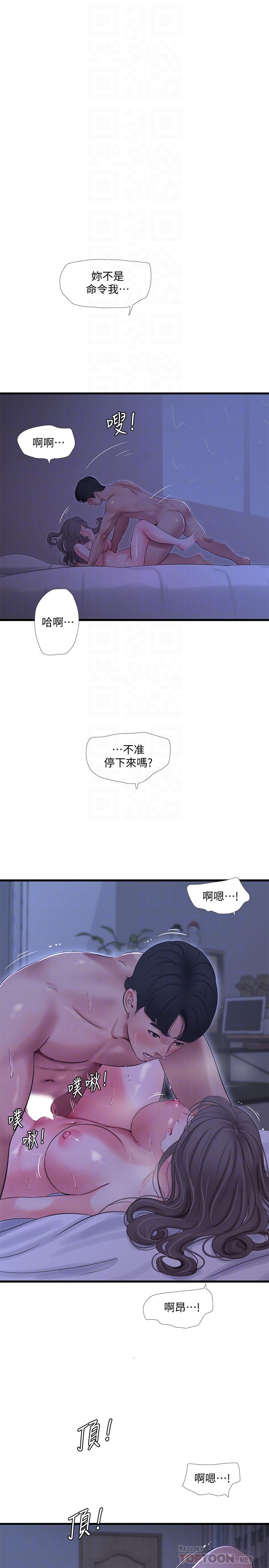第67話-你會...實現我的願望吧