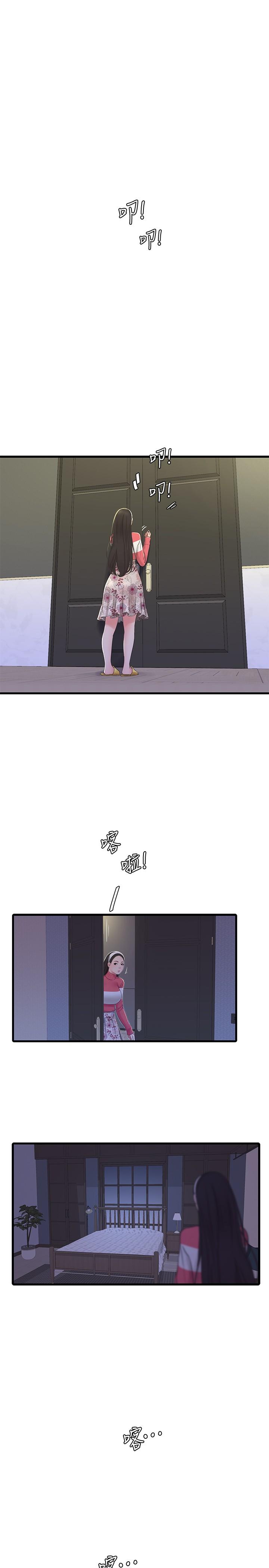 第70話-慾火焚身的佳晴