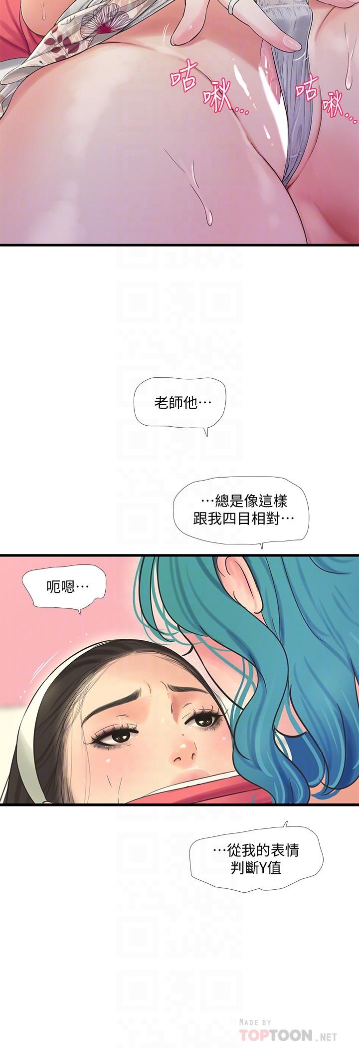 第71話-佳晴佳卉的秘密家教課
