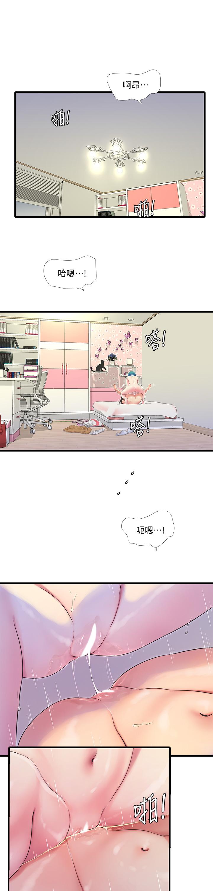 第72話-姐妹兩相交的下體