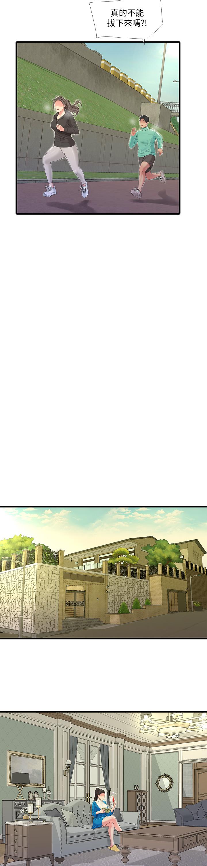 第72話-姐妹兩相交的下體