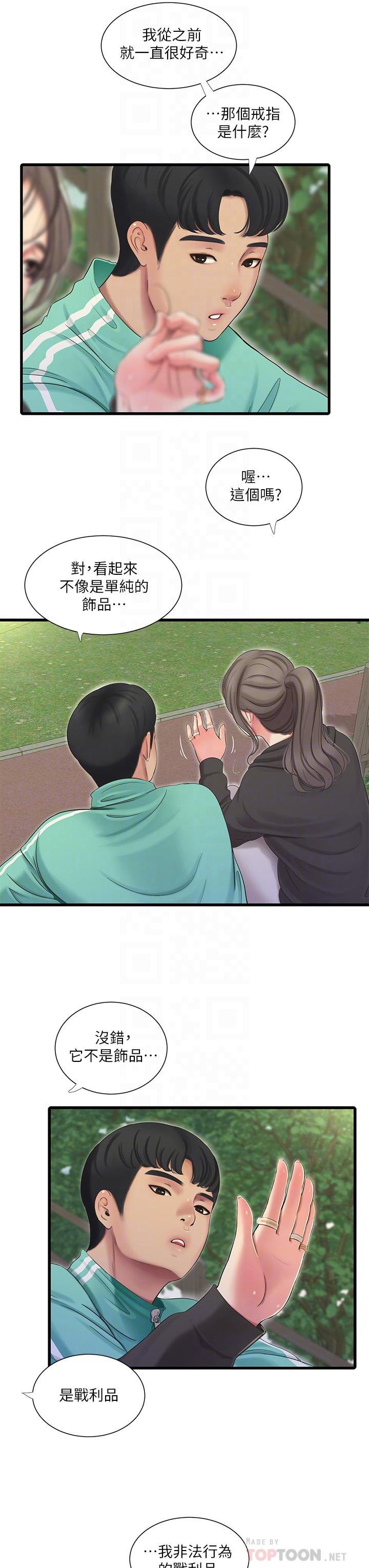 第72話-姐妹兩相交的下體