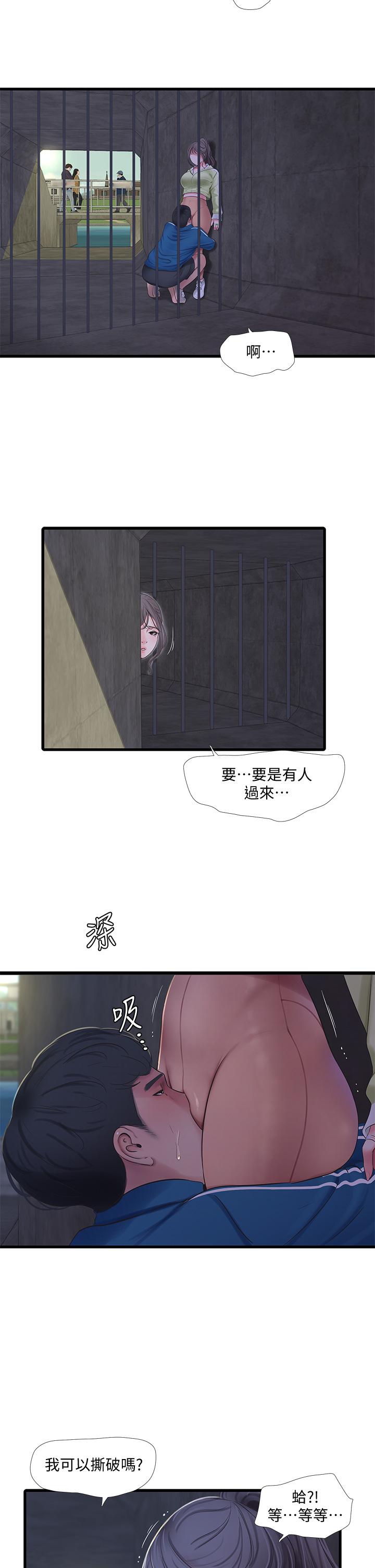 第73話-撕破佳真的緊身褲