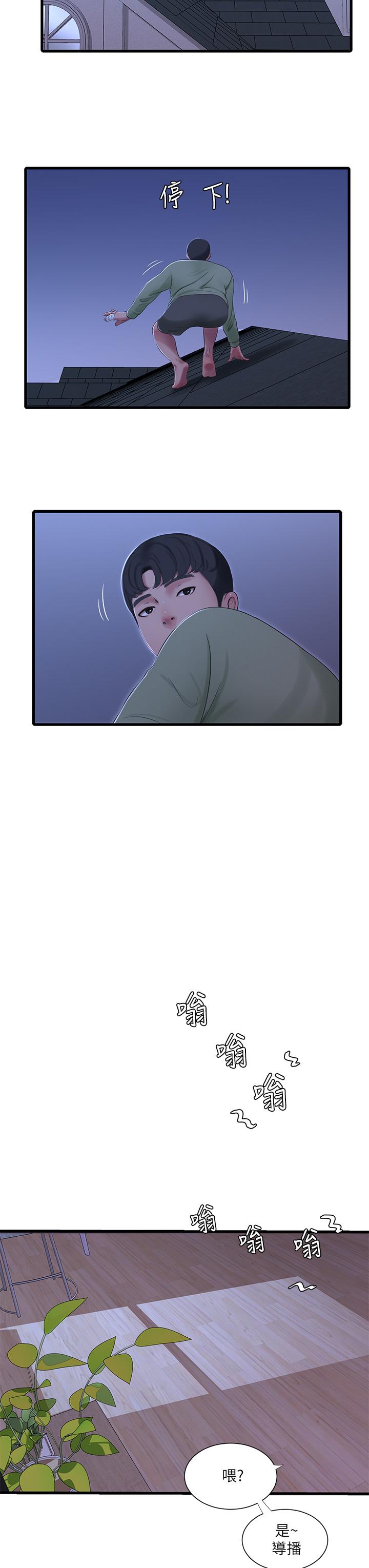 第75話-嫂嫂的情色物理治療