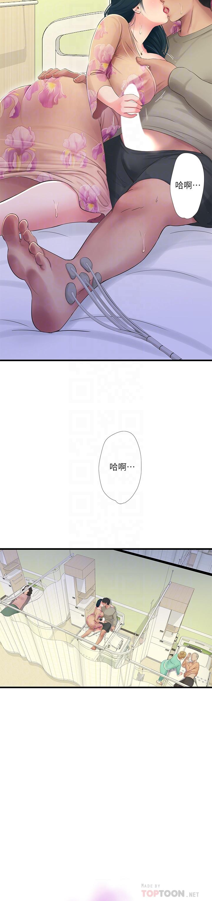 第76話-沒時間了，趕快射