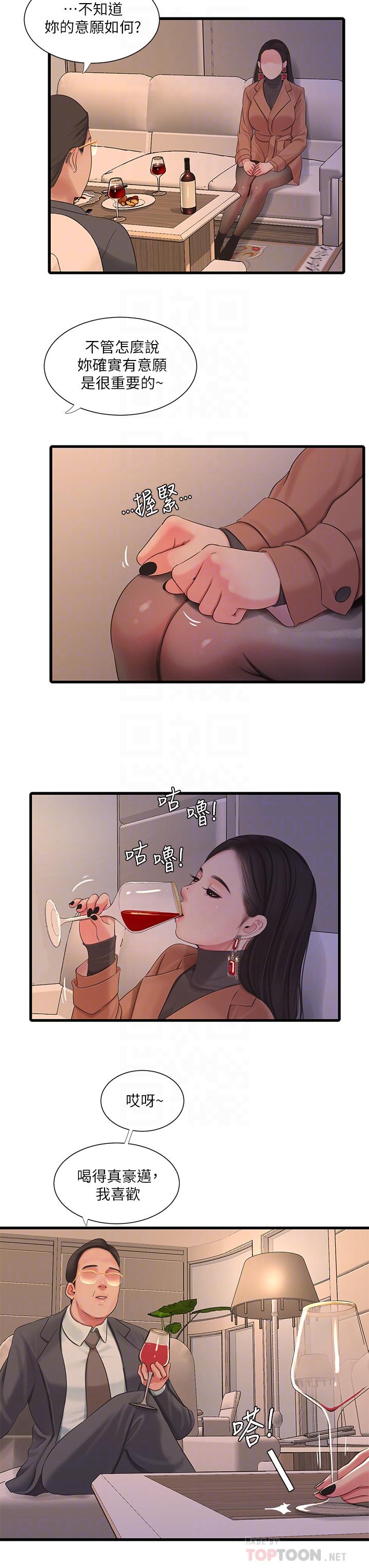 第77話-佳晴大膽的誘惑