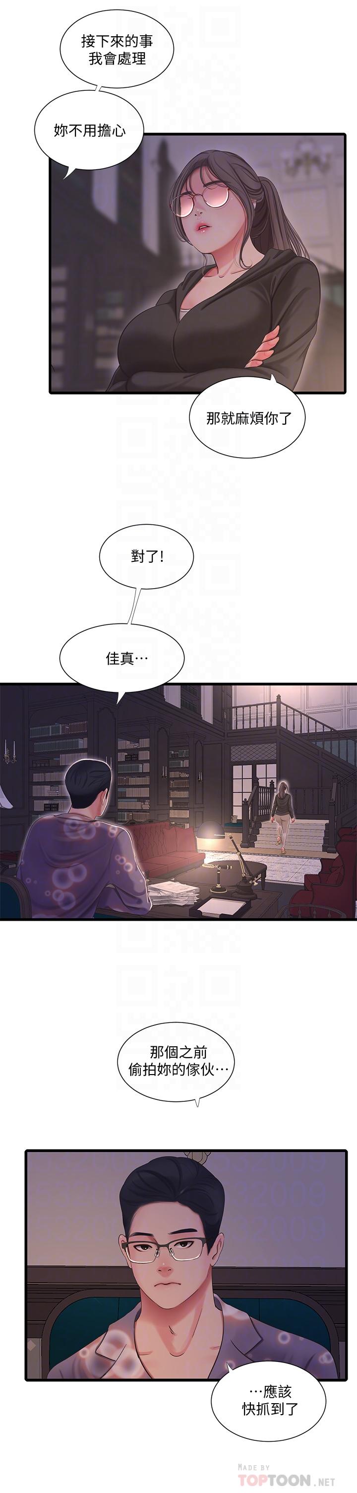 第77話-佳晴大膽的誘惑