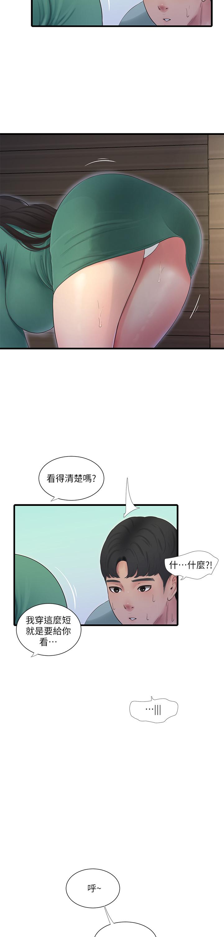 第80話-兩人甜蜜的時光