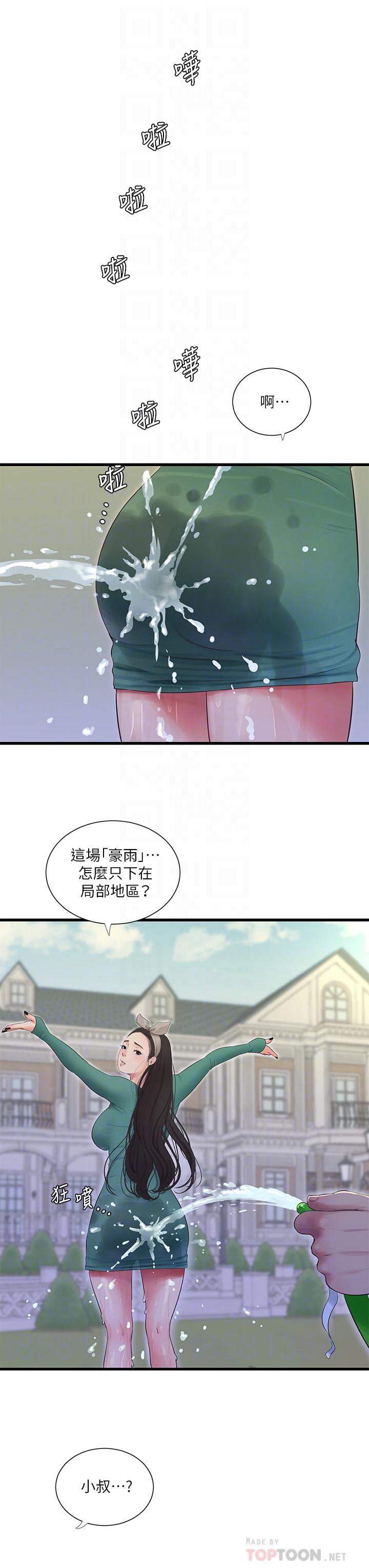 第81話-嫂嫂，可以幫我按摩嗎