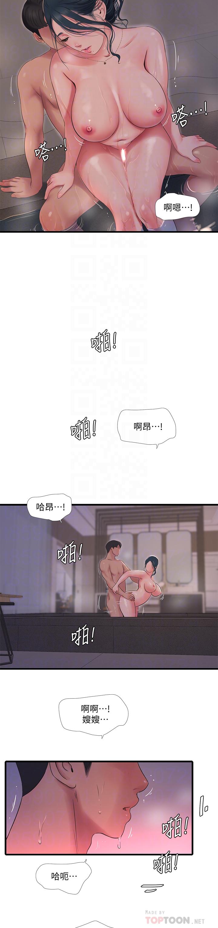 第82話-佳英讓人心驚膽顫的邀請