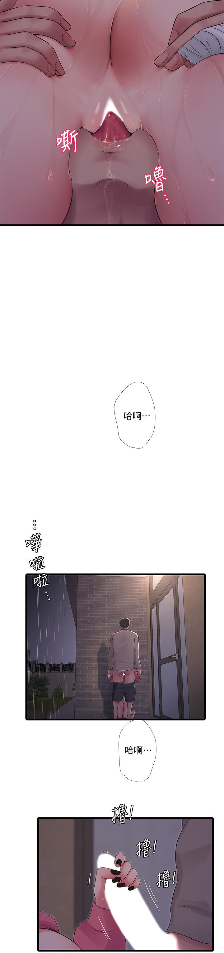 第84話-讓我的身體溫暖起來