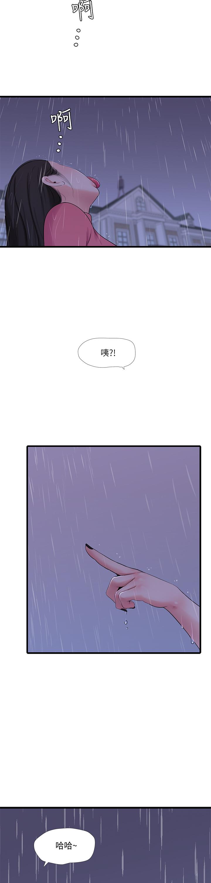 第84話-讓我的身體溫暖起來