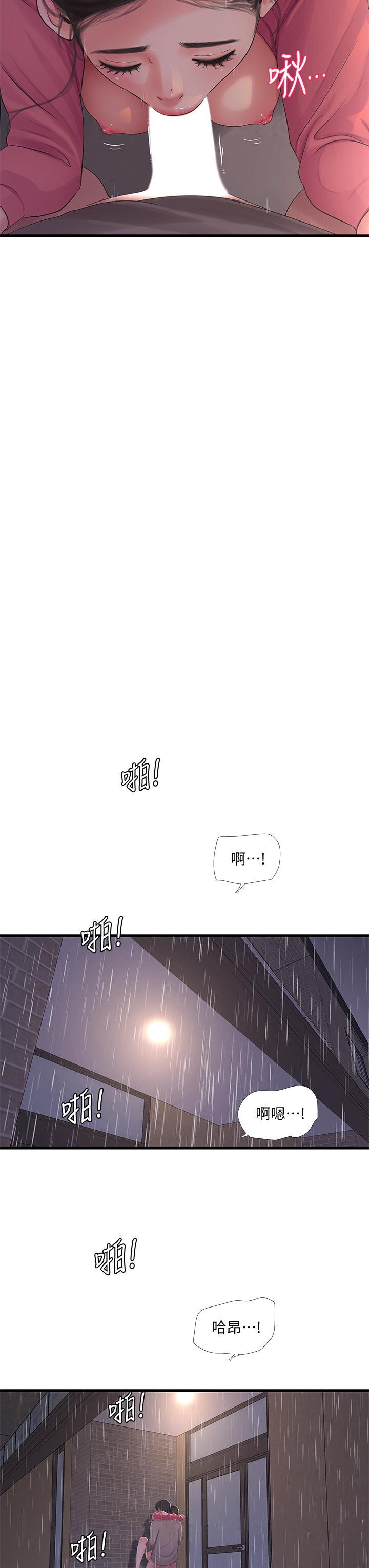 第84話-讓我的身體溫暖起來